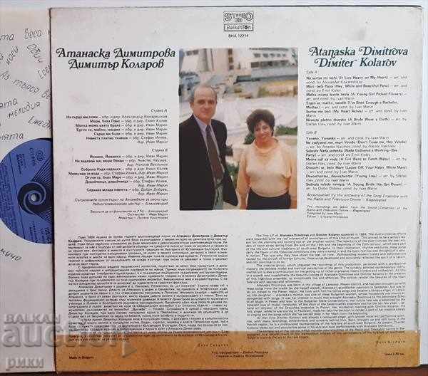 VNA 12214 Atanaska Dimitrova, Dimitar Kolarov 1988 cu preț 6.00 BGN | € 3.07 VNA 12214 Atanaska Dimitrova, Dimitar Kolarov 1988 cu preț 6.00 BGN | € 3.07