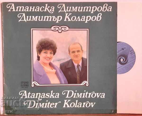 VNA 12214 Atanaska Dimitrova, Dimitar Kolarov 1988