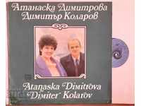 VNA 12214 Atanaska Dimitrova, Dimitar Kolarov 1988