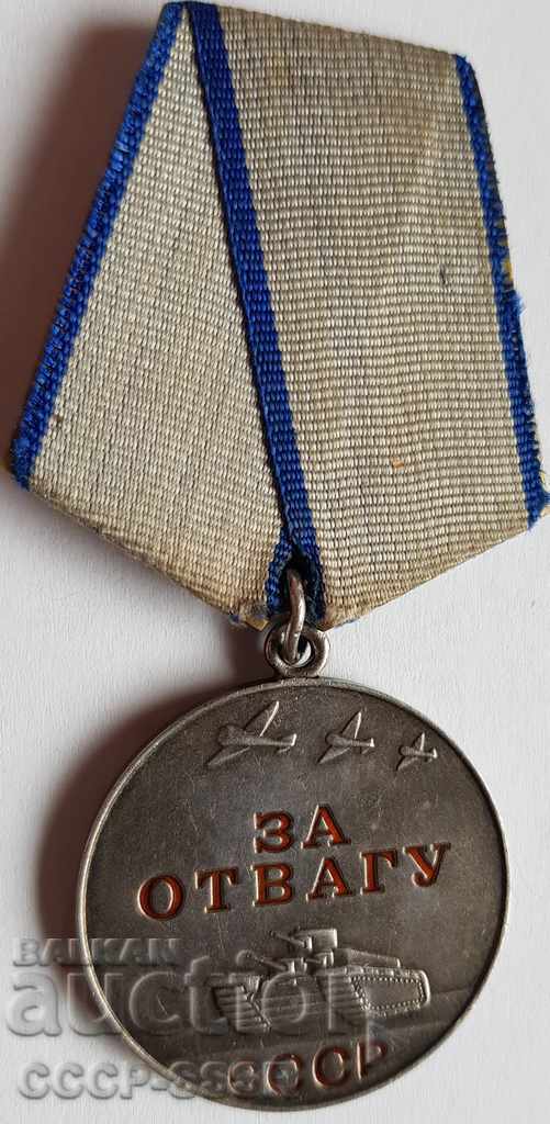 Русия, медал За Отвага без №, 1947 г вручение сръбро