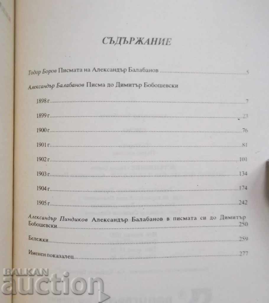 Letters - Alexander Balabanov 1992 with price 35.00 BGN | € 17.90