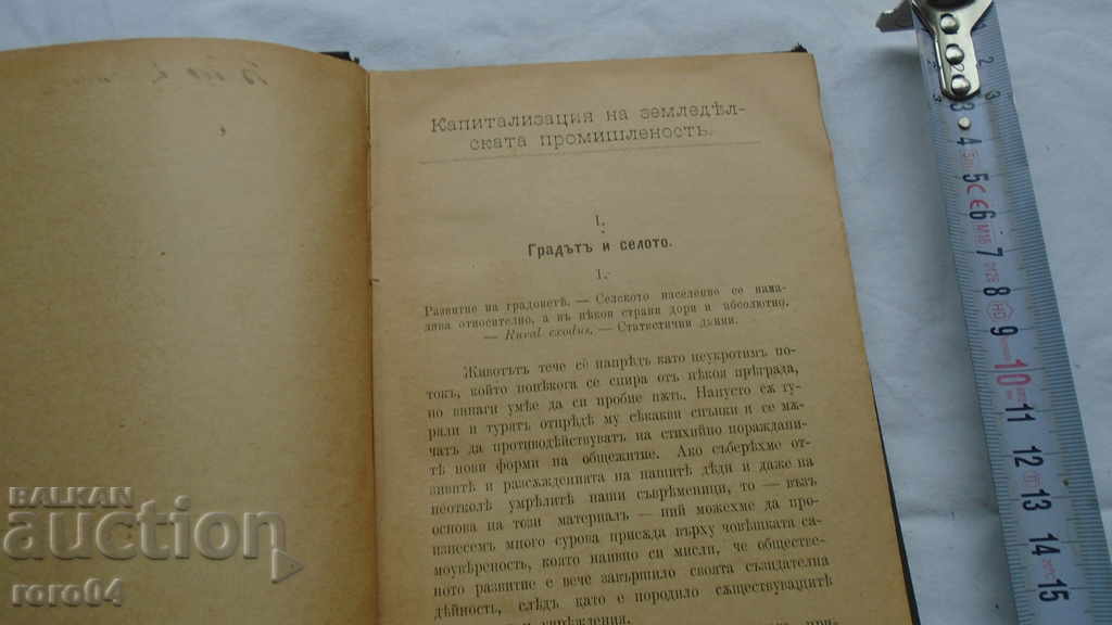 Δημοπρασία ΥΠΟΧΡΕΩΣΗ ΤΗΣ ΓΕΩΡΓΙΚΗΣ ΒΙΟΜΗΧΑΝΙΑΣ