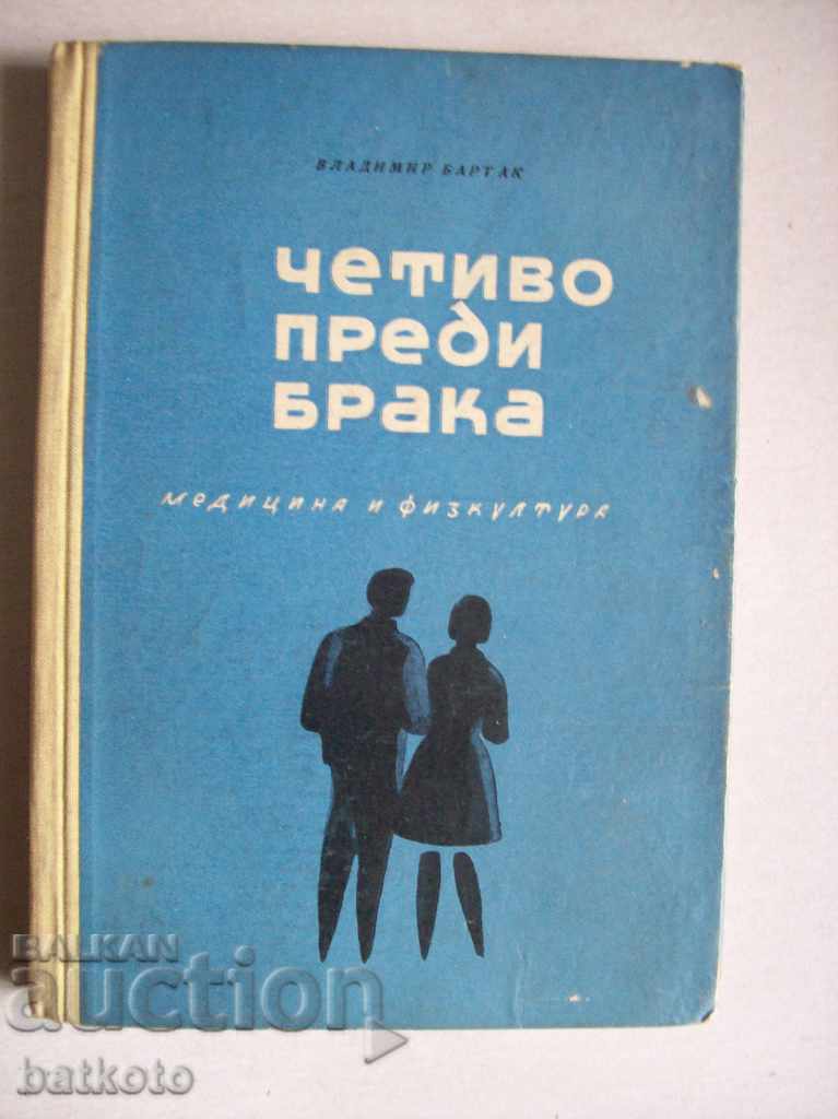 Citirea înainte de căsătorie