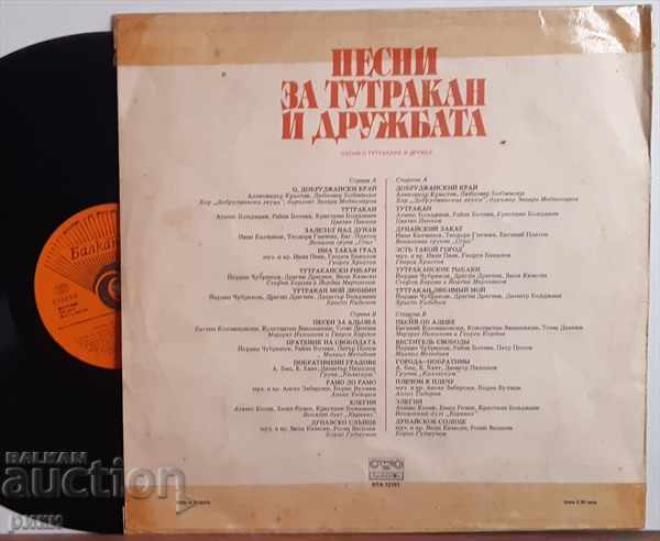 BTA 12191 Songs about Tutrakan and Friendship 1987 with price 15.00 BGN | € 7.67 BTA 12191 Songs about Tutrakan and Friendship 1987 with price 15.00 BGN | € 7.67
