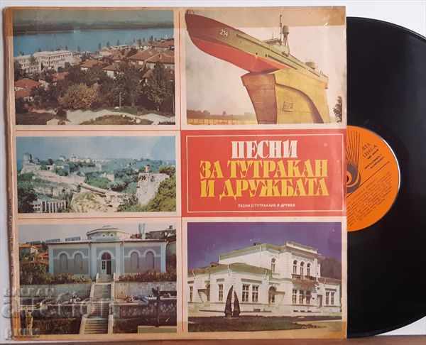 BTA 12191 Τραγούδια για το Tutrakan και τη Φιλία 1987