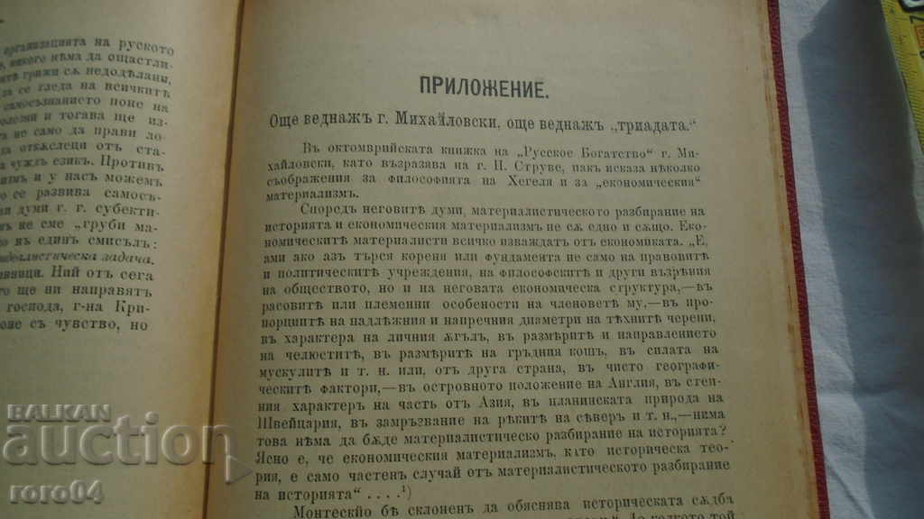 Delivery of THE PHILOSOPHICAL AND HISTORICAL TEACHINGS OF KARL MARX Delivery of THE PHILOSOPHICAL AND HISTORICAL TEACHINGS OF KARL MARX