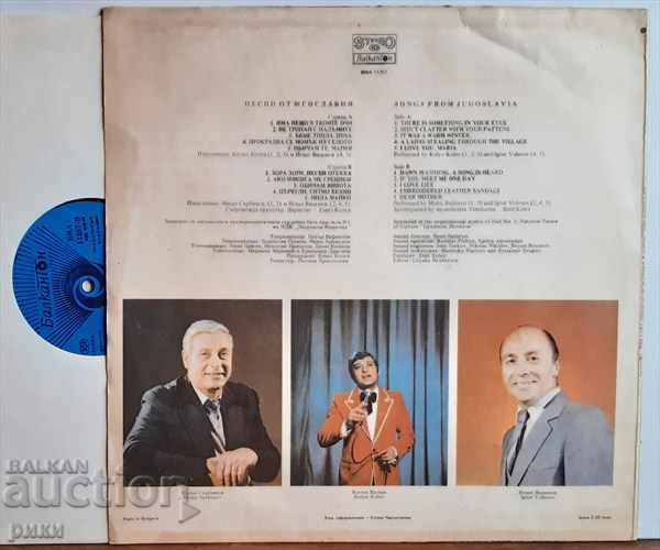 MMA 11257 Cântece din Jugoslavia cu preț 15.00 BGN | € 7.67 MMA 11257 Cântece din Jugoslavia cu preț 15.00 BGN | € 7.67