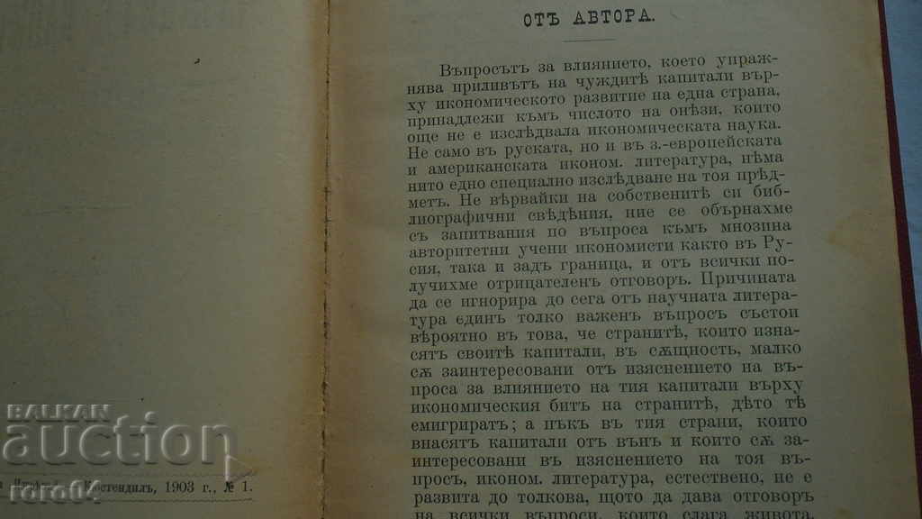 Auction FOREIGN CAPITAL - BORIS F. BRANT Auction FOREIGN CAPITAL - BORIS F. BRANT