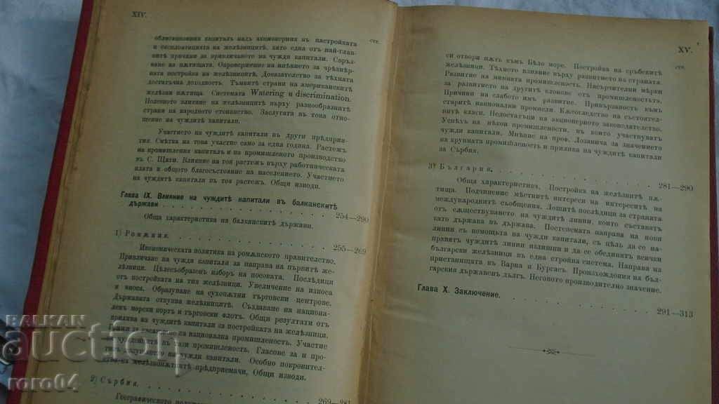 FOREIGN CAPITAL - BORIS F. BRANT - 5 FOREIGN CAPITAL - BORIS F. BRANT - 5