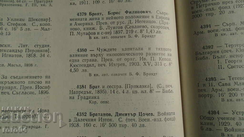 FOREIGN CAPITAL - BORIS F. BRANT - 6 FOREIGN CAPITAL - BORIS F. BRANT - 6