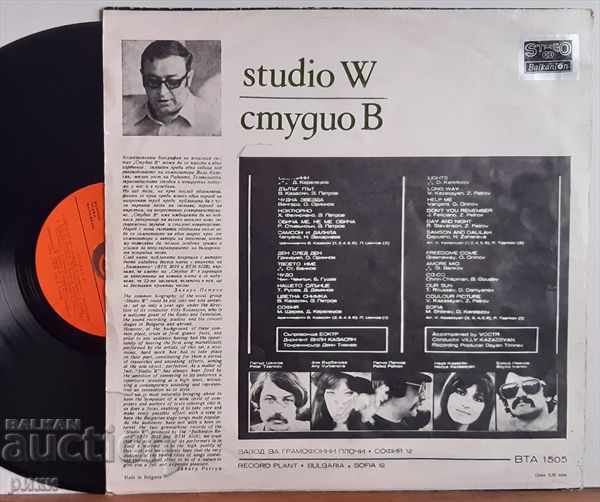 BTA 1505 Studio In 1973 with price 8.00 BGN | € 4.09 BTA 1505 Studio In 1973 with price 8.00 BGN | € 4.09