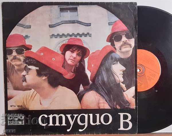 BTA 1505 Студио В 1973