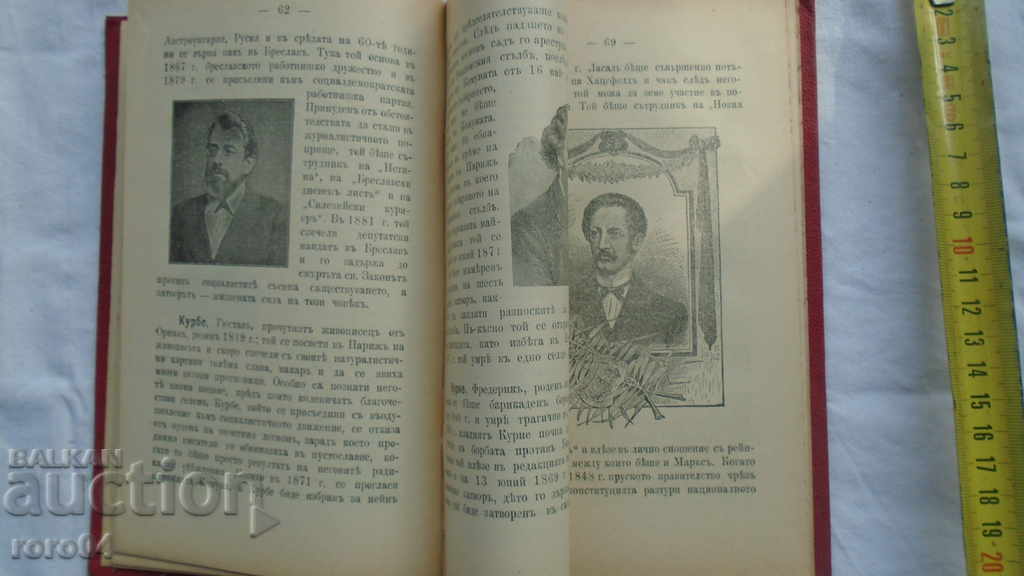 Delivery of NATIONALS - BRIEF BIOGRAPHIES Delivery of NATIONALS - BRIEF BIOGRAPHIES