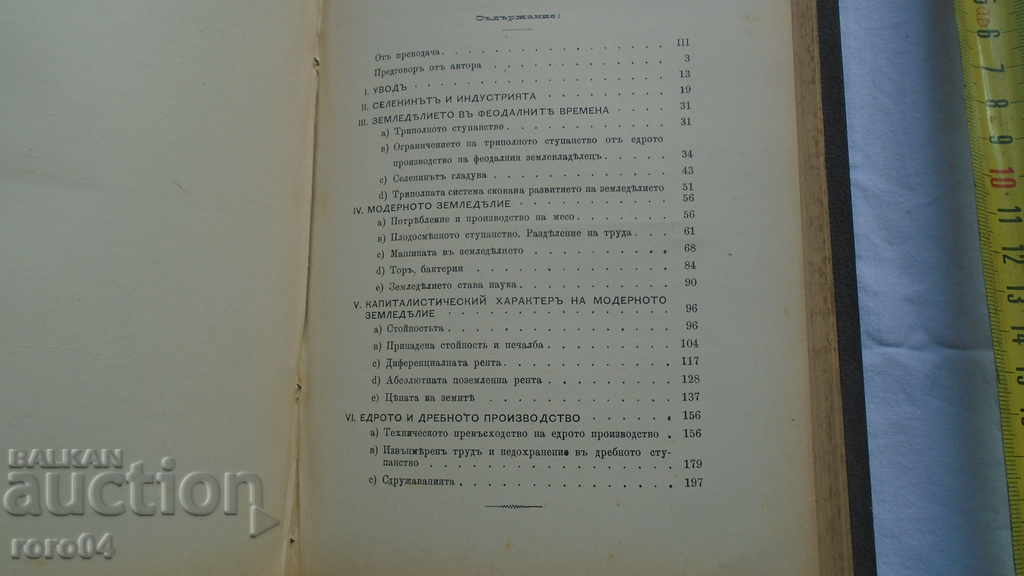 Auction AGRICULTURAL ISSUE - KARL KAUTSKI Auction AGRICULTURAL ISSUE - KARL KAUTSKI