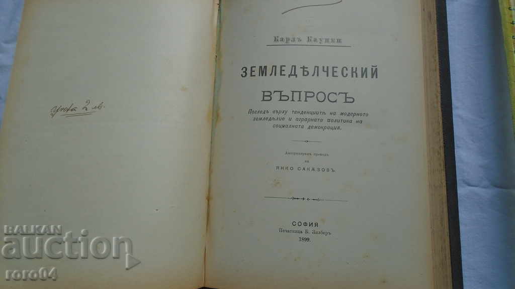 Delivery of AGRICULTURAL ISSUE - KARL KAUTSKI Delivery of AGRICULTURAL ISSUE - KARL KAUTSKI