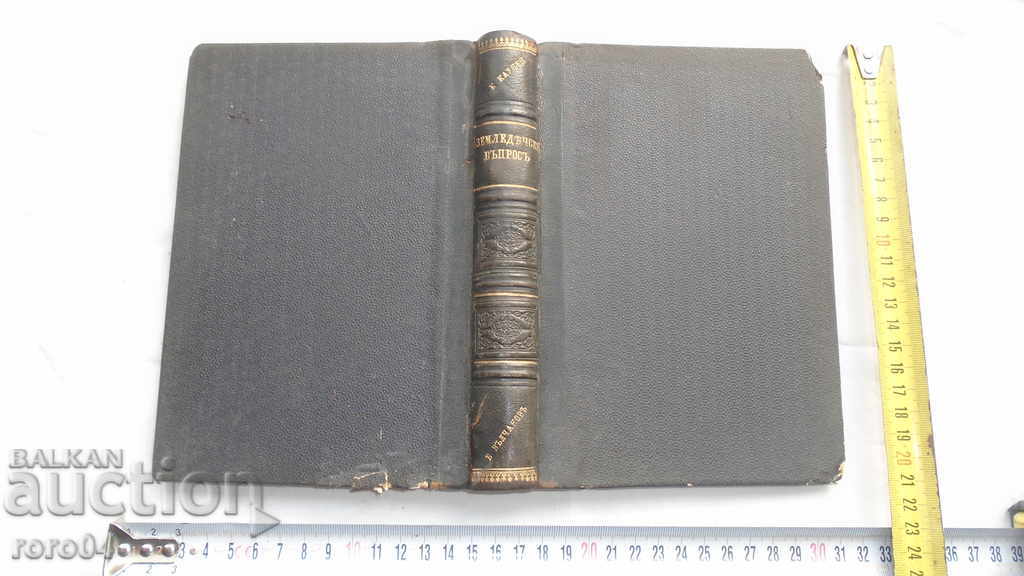 AGRICULTURAL ISSUE - KARL KAUTSKI - 7 AGRICULTURAL ISSUE - KARL KAUTSKI - 7