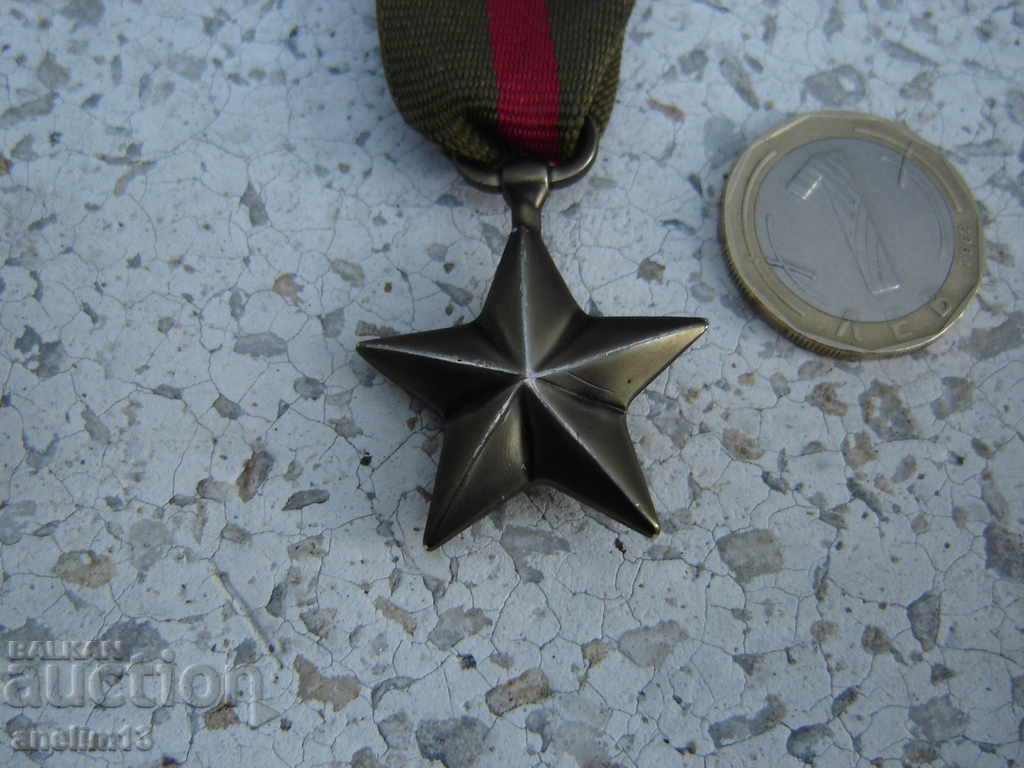 ORDEN MEDAL STAR with price 30.00 BGN | € 15.34