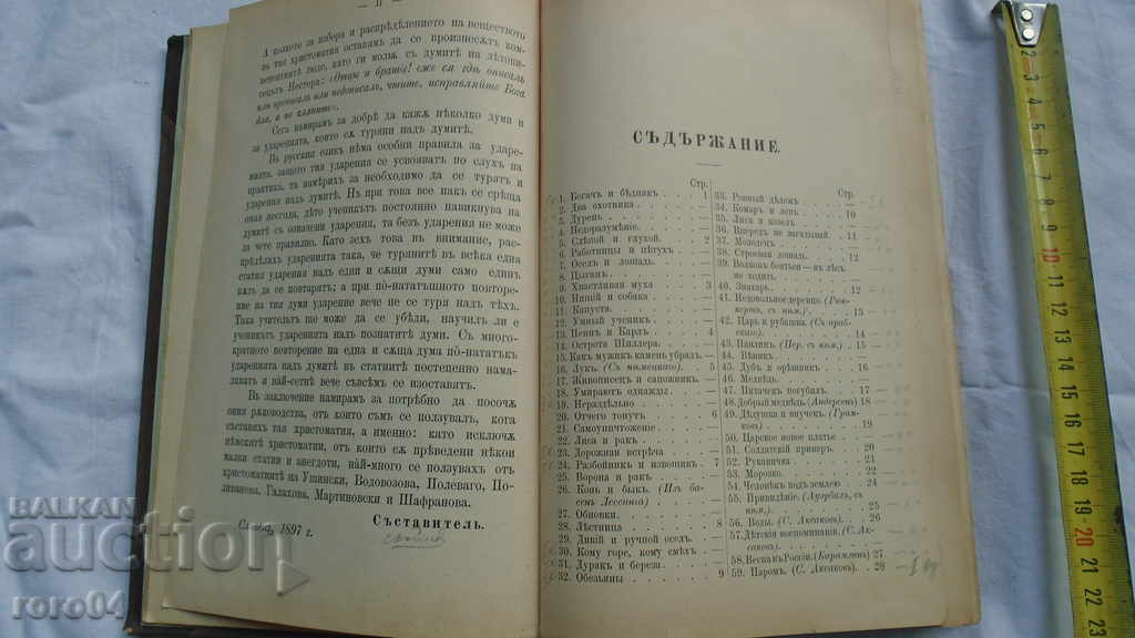 Auction RUSSIAN CHRISTOMATIA - ARKADIY ISAEV Auction RUSSIAN CHRISTOMATIA - ARKADIY ISAEV