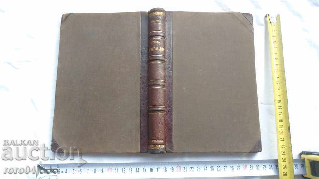 RUSSIAN CHRISTOMATIA - ARKADIY ISAEV - 7 RUSSIAN CHRISTOMATIA - ARKADIY ISAEV - 7