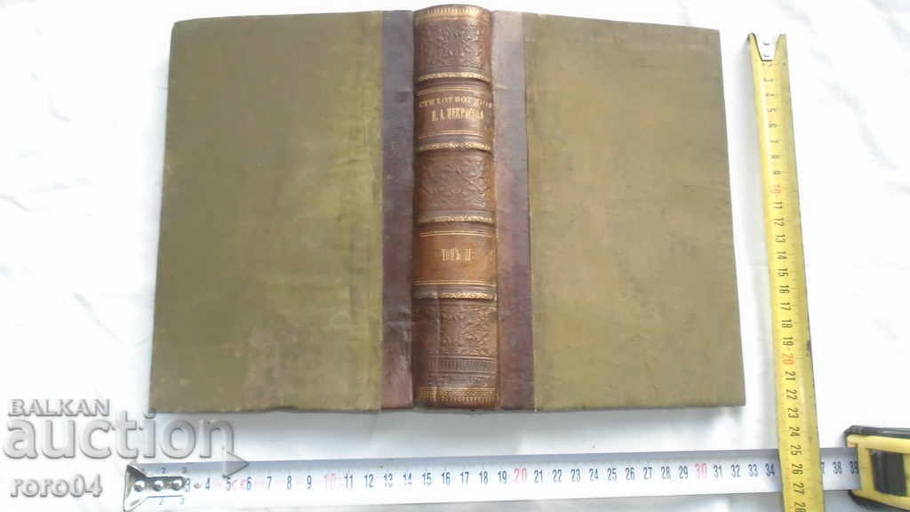 NEKRASOV - POEMS - 1890 - 7 NEKRASOV - POEMS - 1890 - 7