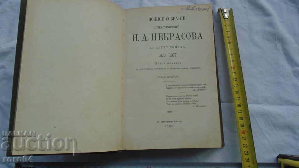 NEKRASOV - POEME - 1890