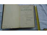 NEKRASOV - POEMS - 1890