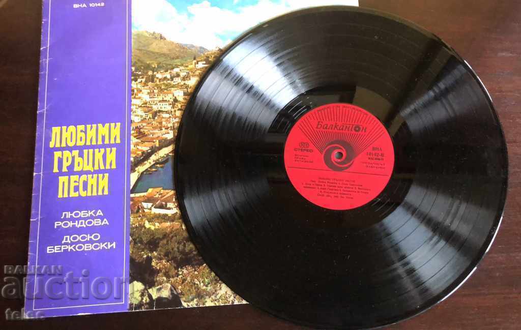 Auction  Large record with favorite Greek songs
