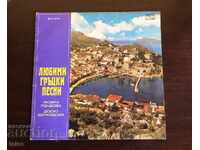 Голяма плоча с любими гръцки песни