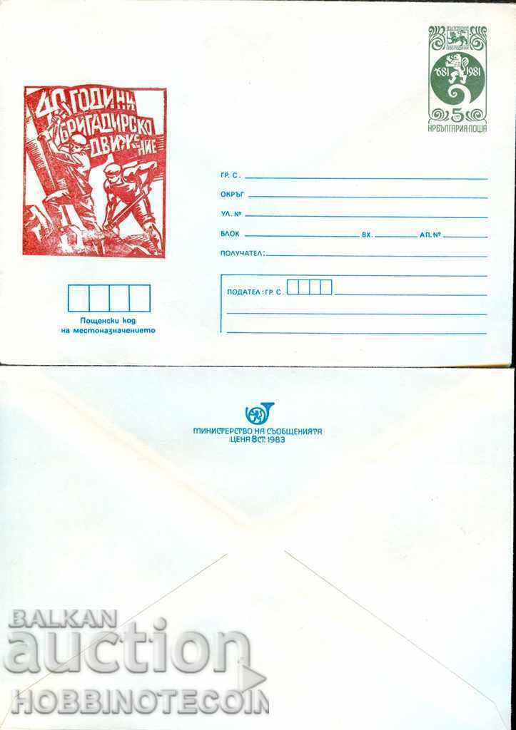 UNUSED POSTAL ENVELOPE 40 g BRIGADE MOVEMENT 1983 5 st UNUSED POSTAL ENVELOPE 40 g BRIGADE MOVEMENT 1983 5 st