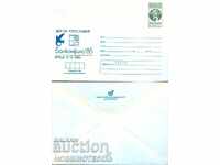 UNUSED POSTAL ENVELOPE BALKANFILA 1985 VRATSA 1983 5 st
