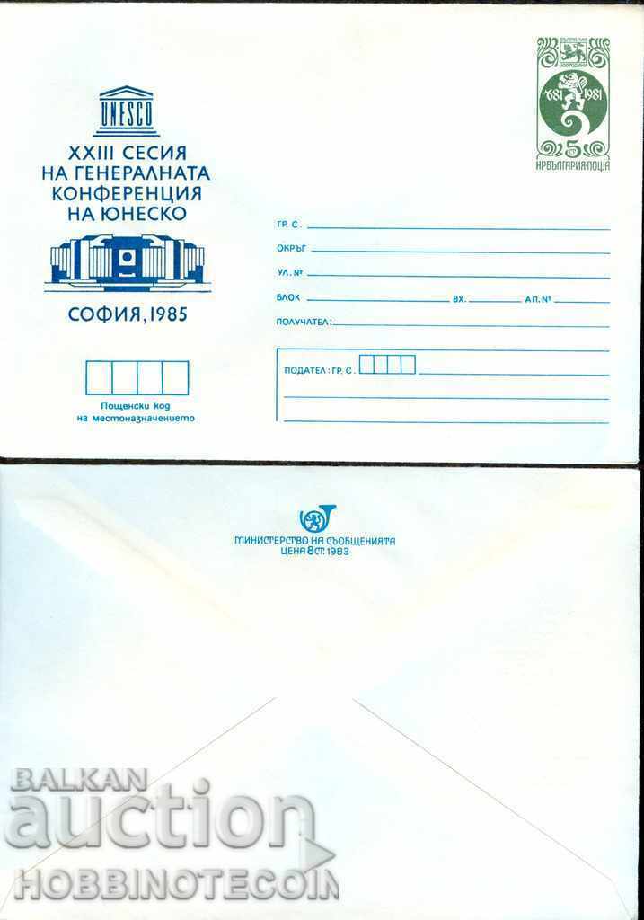 NEIZPOLZVAN POSHTEN PLIK XXIII SESIYA NA YUNESKO SOFIYA 1983 5 st