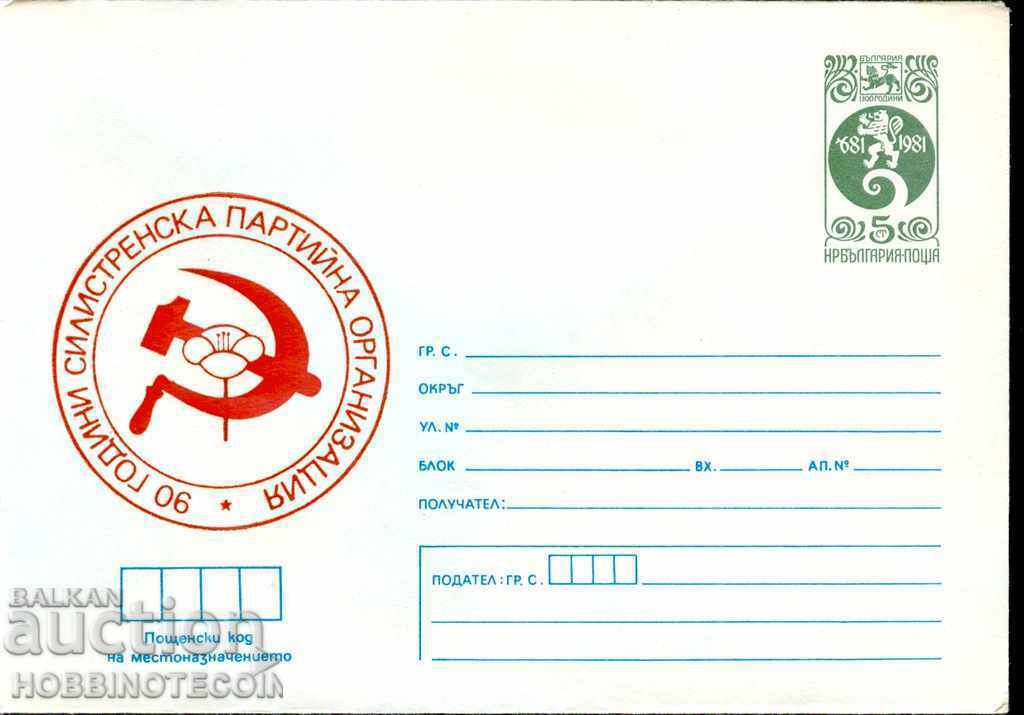 PLIC POȘTAL NEUTILIZAT 90g ORGANIZAȚIA SILISTRA 1983 5 st PLIC POȘTAL NEUTILIZAT 90g ORGANIZAȚIA SILISTRA 1983 5 st