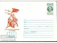 PLIC POȘTAL NEUTILIZAT RĂSCOALA DIN SEPTEMBRIE 1923 1983 5st