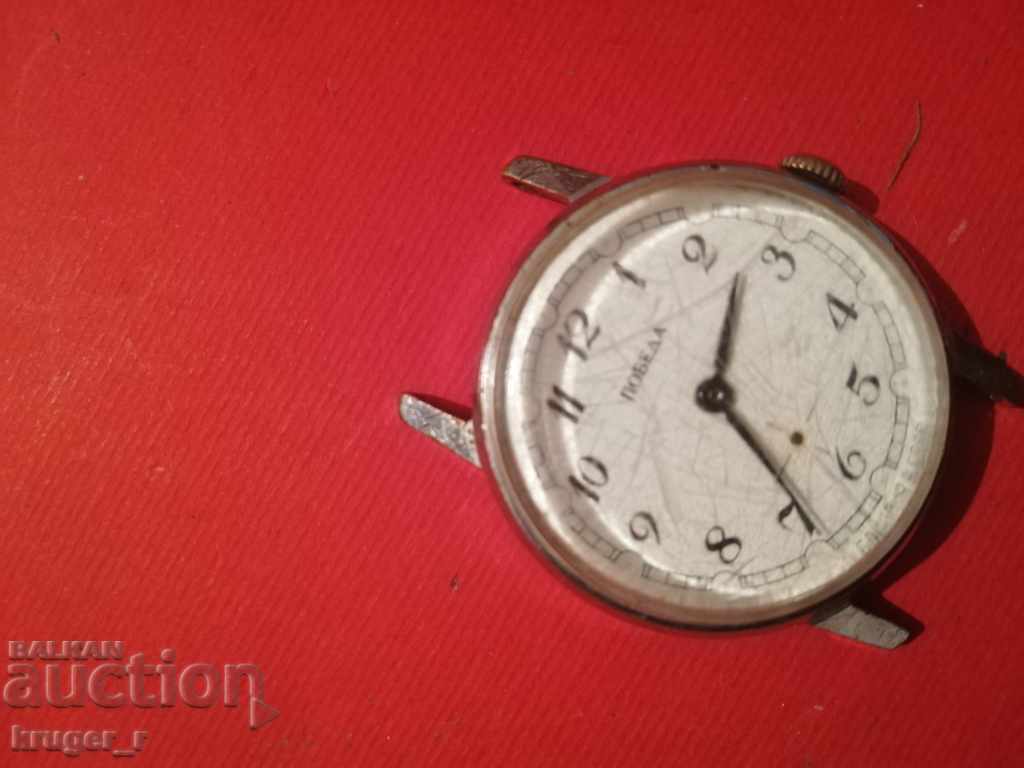 Pobeda watch with price 20.00 BGN | € 10.23 Pobeda watch with price 20.00 BGN | € 10.23