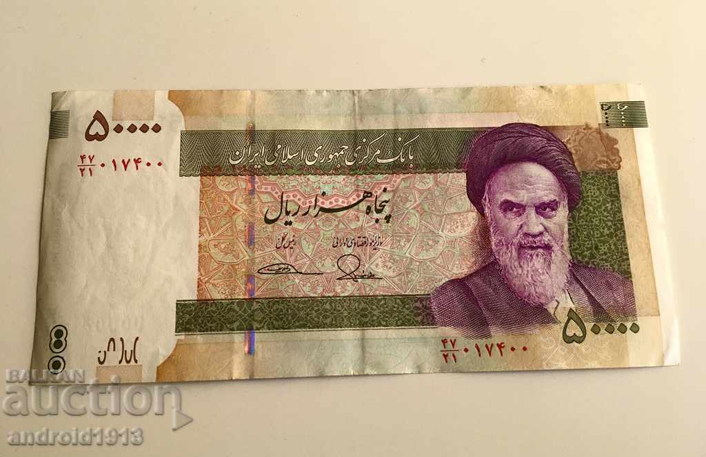 IRAN - 50,000 RIALA 2014, P-155 (1), JUBILEE