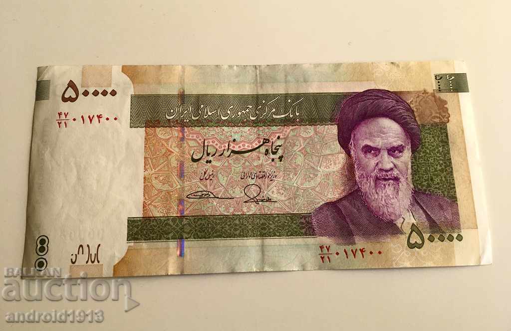 IRAN - 50000 RIAL 2014, P-155(1), COMMEMORATIVE