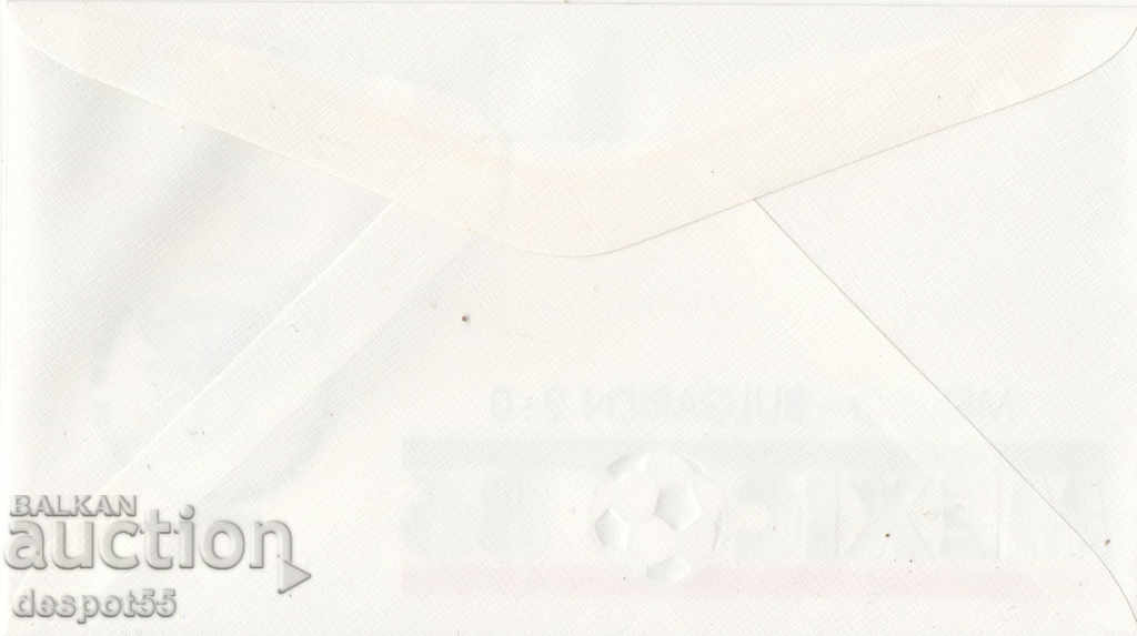 1986. Mexico. Memorial envelope Mexico - Bulgaria. with price 7.50 BGN | € 3.83 1986. Mexico. Memorial envelope Mexico - Bulgaria. with price 7.50 BGN | € 3.83