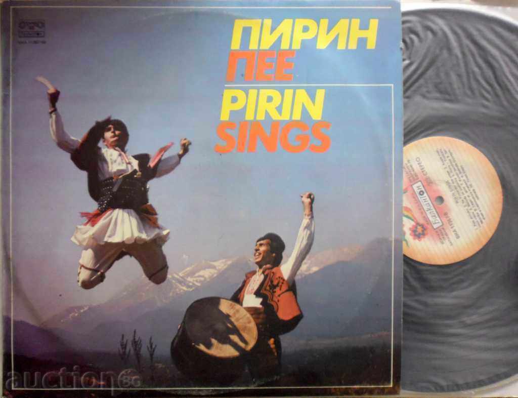 PIRIN PEE - DOUBLE ALBUM - VNA -11367/68 with price 99.99 BGN | € 51.12 PIRIN PEE - DOUBLE ALBUM - VNA -11367/68 with price 99.99 BGN | € 51.12