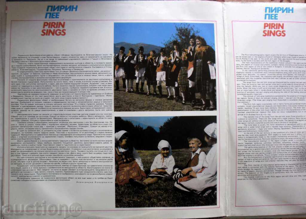 Auction PIRIN PEE - DOUBLE ALBUM - VNA -11367/68 Auction PIRIN PEE - DOUBLE ALBUM - VNA -11367/68