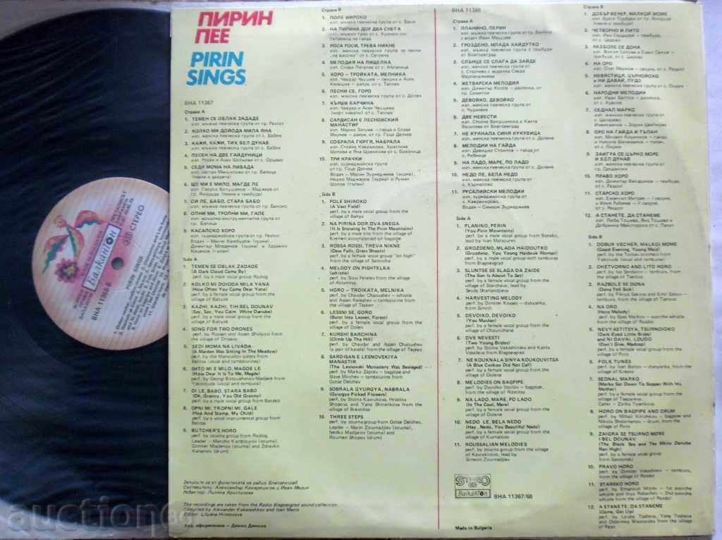 Delivery of PIRIN PEE - DOUBLE ALBUM - VNA -11367/68 Delivery of PIRIN PEE - DOUBLE ALBUM - VNA -11367/68