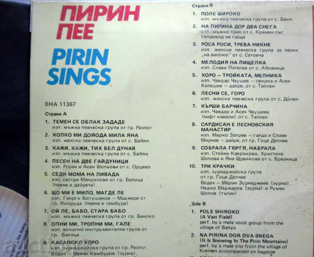PIRIN PEE - DOUBLE ALBUM - VNA -11367/68 - 5 PIRIN PEE - DOUBLE ALBUM - VNA -11367/68 - 5