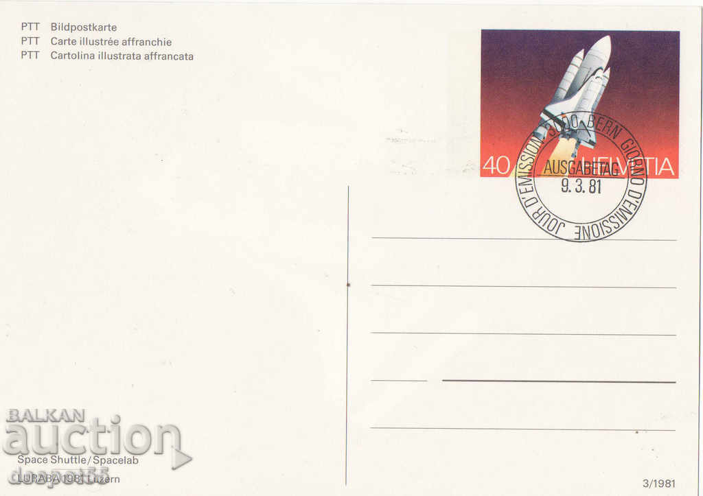 1981. Switzerland. First Day Postcard - Colombia. with price 4.50 BGN | € 2.30 1981. Switzerland. First Day Postcard - Colombia. with price 4.50 BGN | € 2.30