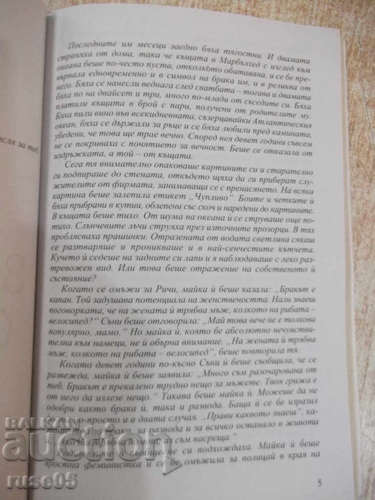 Auction Book "For the honor of the family - Robert Parker" - 200 p. Auction Book "For the honor of the family - Robert Parker" - 200 p.