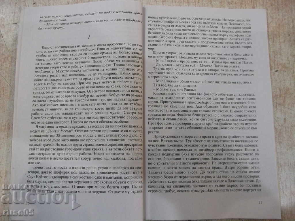Delivery of Book "For the honor of the family - Robert Parker" - 200 p. Delivery of Book "For the honor of the family - Robert Parker" - 200 p.