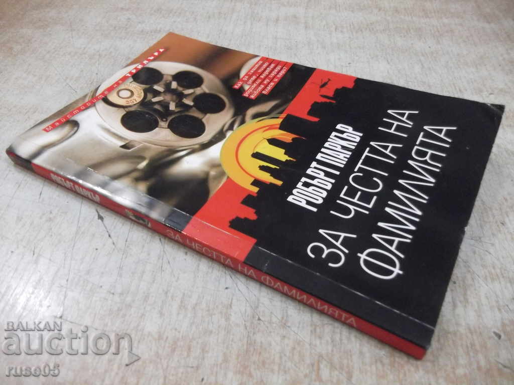 Book "For the honor of the family - Robert Parker" - 200 p. - 7 Book "For the honor of the family - Robert Parker" - 200 p. - 7