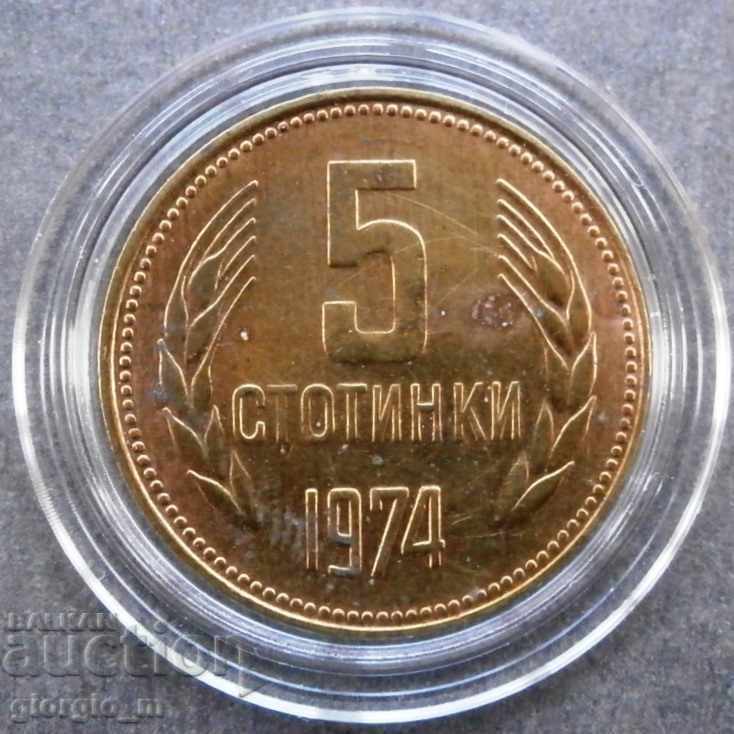 5 σεντ το 1974