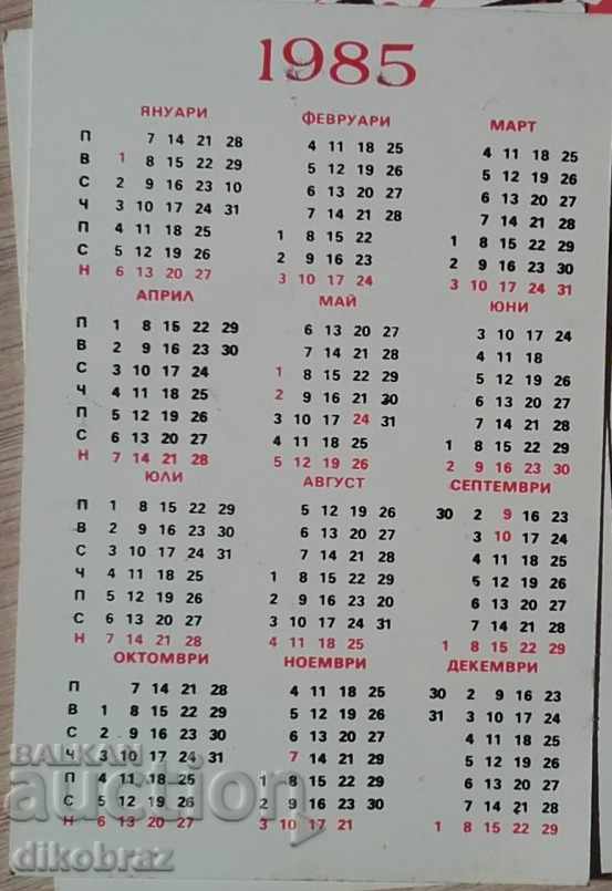 Bambi - 1985 - 8 κομμάτια με τιμή 2.40 BGN | € 1.23