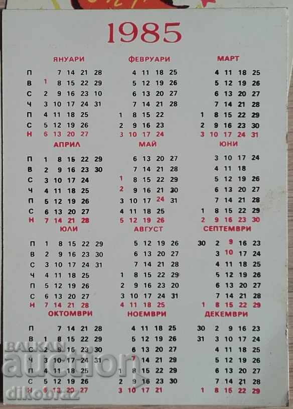 CHNG - girl in a costume - 1985 - 4 pieces with price 1.20 BGN | € 0.61 CHNG - girl in a costume - 1985 - 4 pieces with price 1.20 BGN | € 0.61