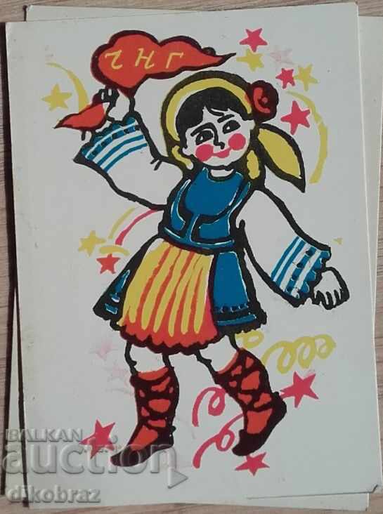 CHNG - girl in a costume - 1985 - 4 pieces