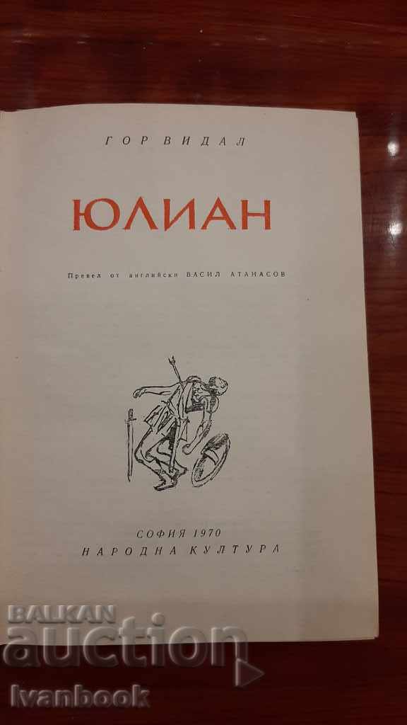 Delivery of Julian - Gore Vidal Delivery of Julian - Gore Vidal